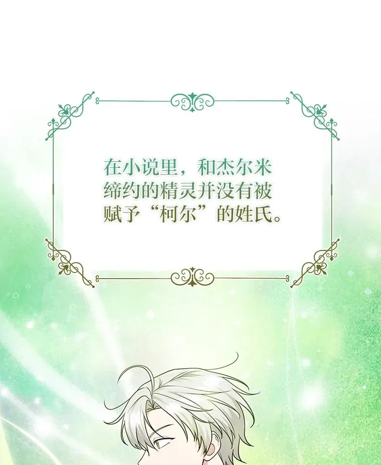 58.改变命运 第71页