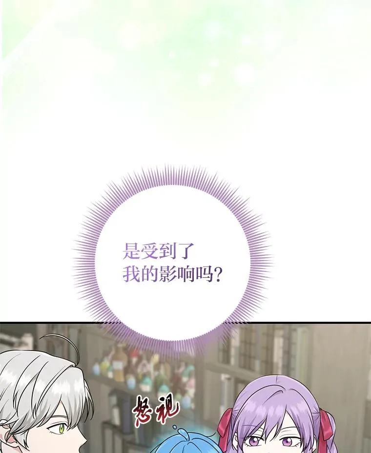 58.改变命运 第74页