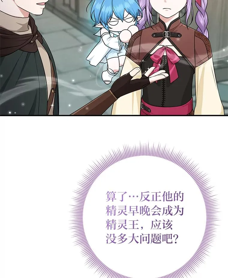 58.改变命运 第75页