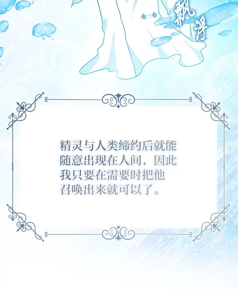 58.改变命运 第78页