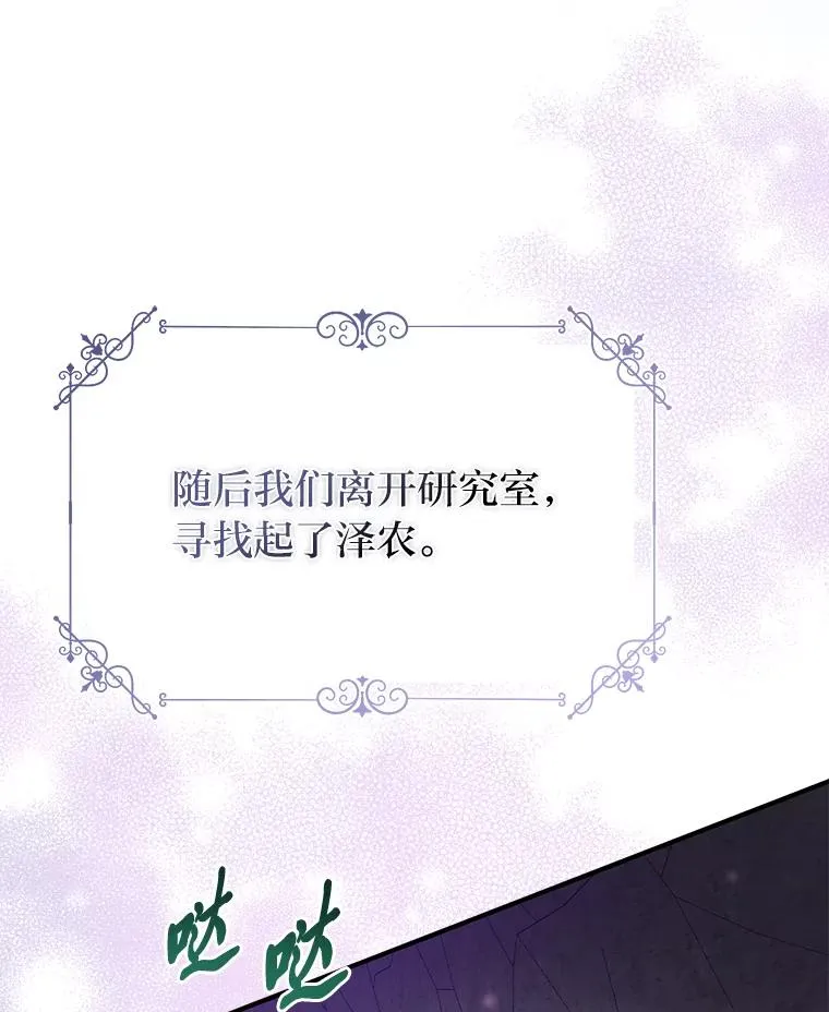 58.改变命运 第79页