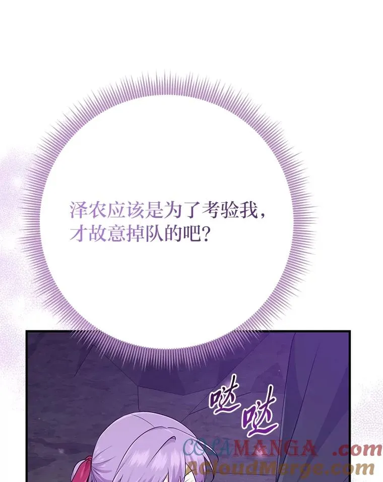 58.改变命运 第81页