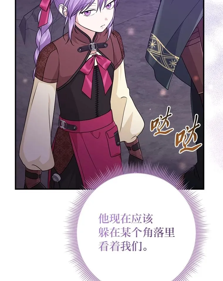 58.改变命运 第82页