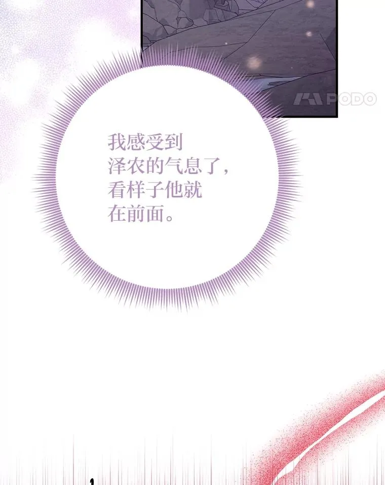 58.改变命运 第84页