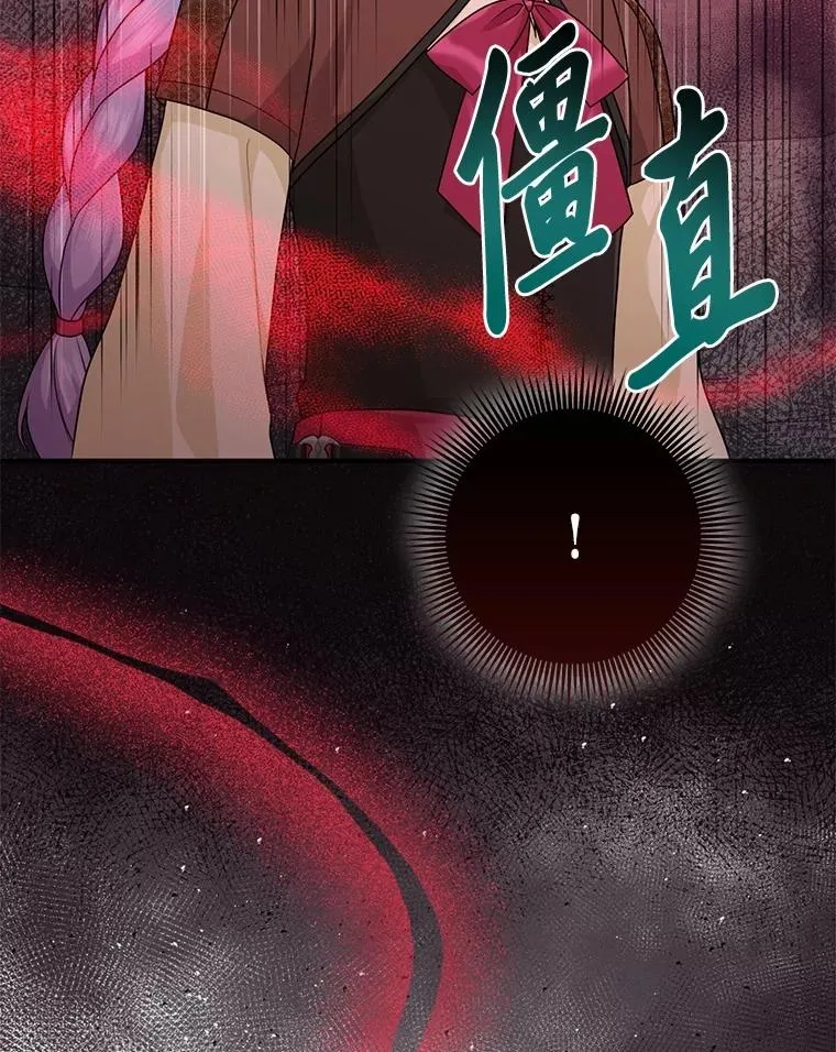 58.改变命运 第86页