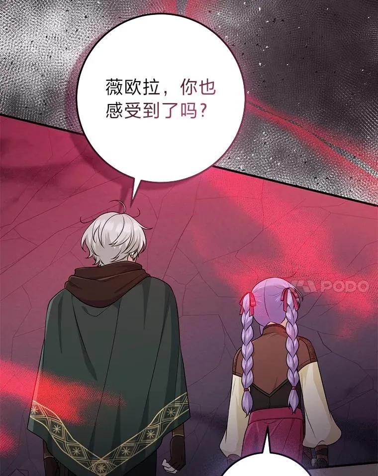 58.改变命运 第87页
