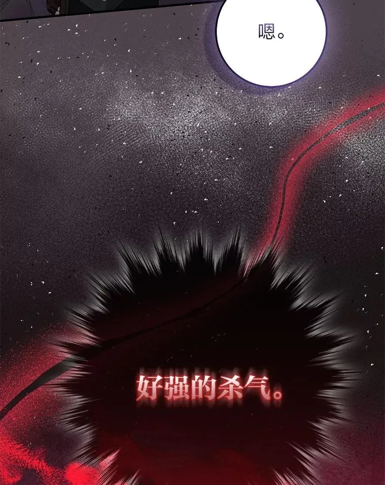 58.改变命运 第88页