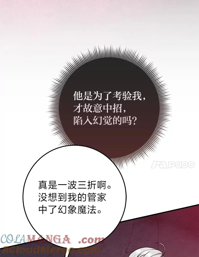 58.改变命运 第97页