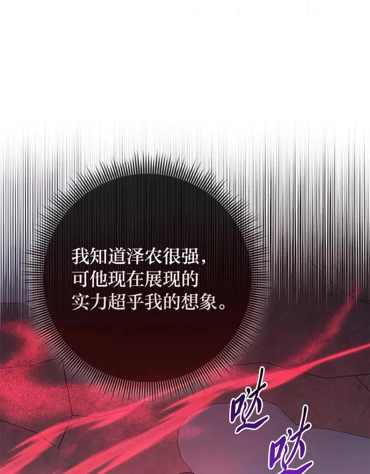 58.改变命运 第99页