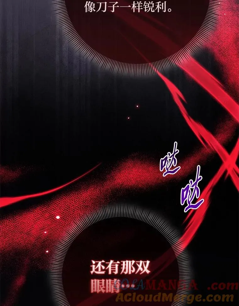 58.改变命运 第101页