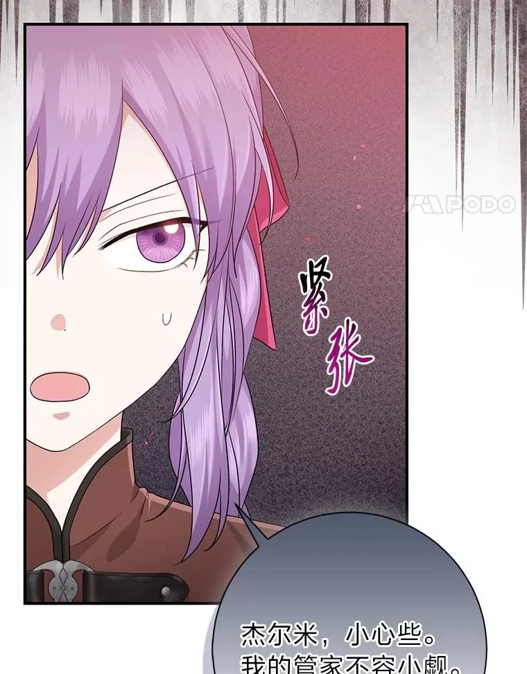 58.改变命运 第104页