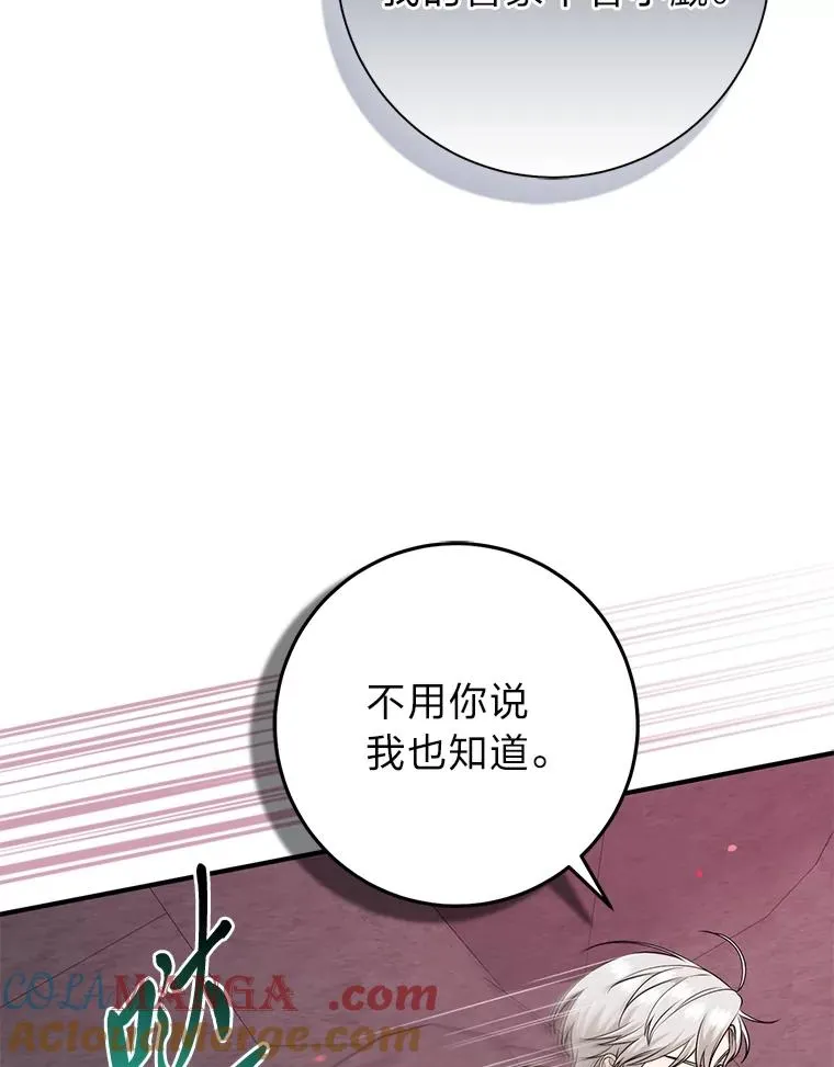 58.改变命运 第105页