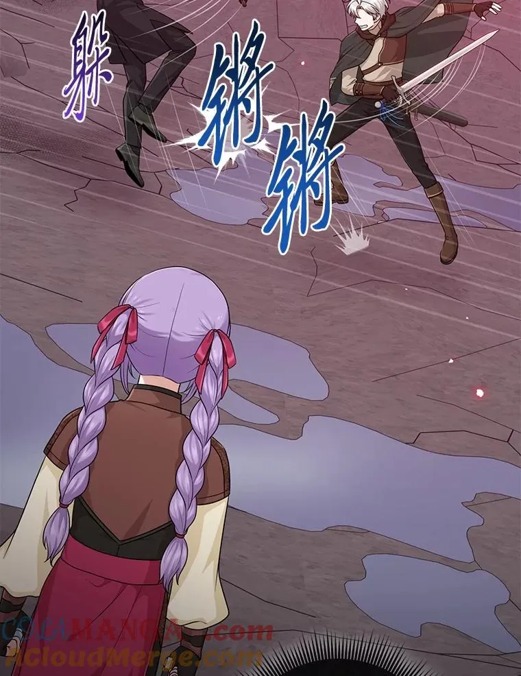 58.改变命运 第113页