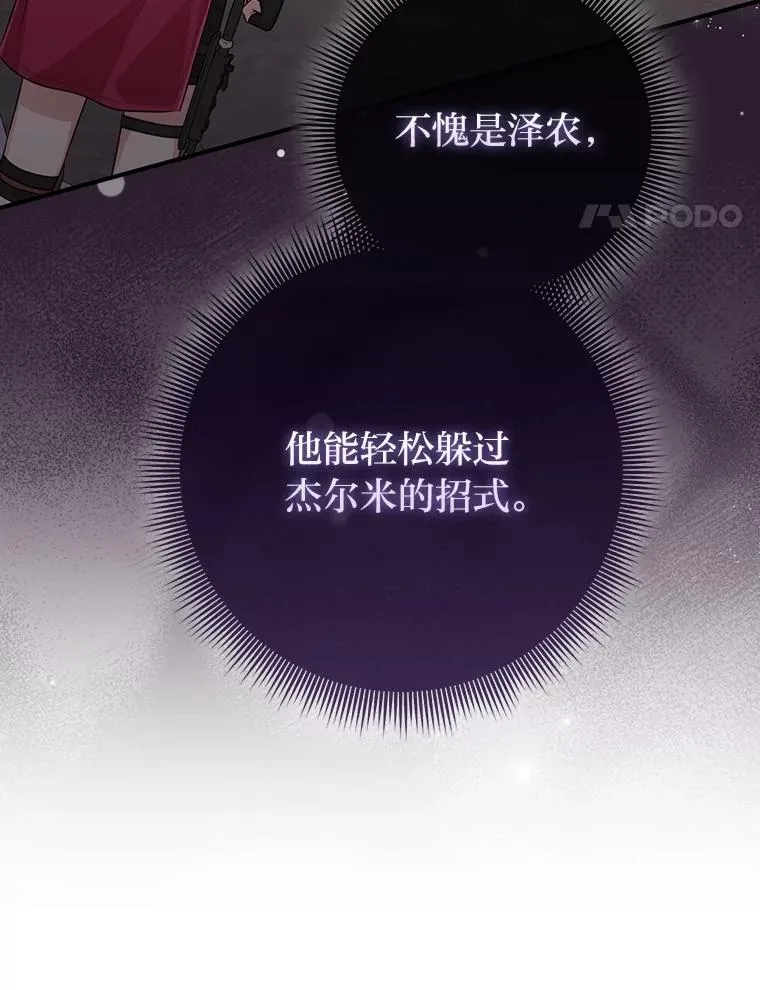 58.改变命运 第114页