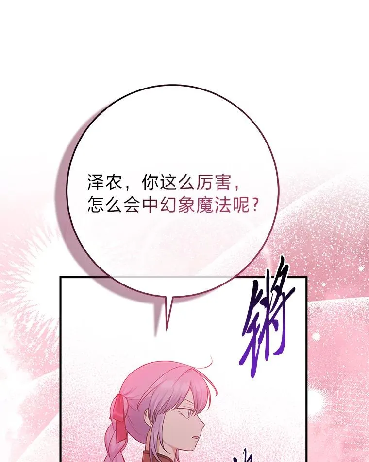 58.改变命运 第115页
