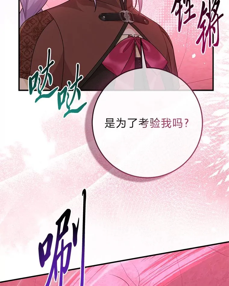 58.改变命运 第119页
