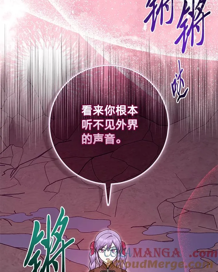 58.改变命运 第121页