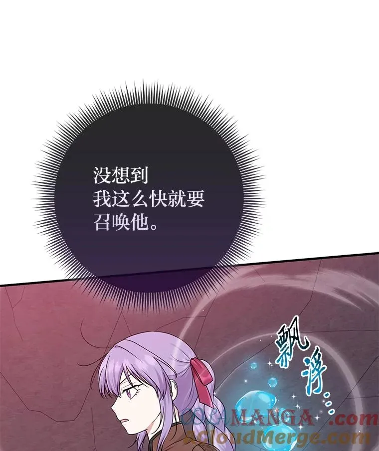 58.改变命运 第125页