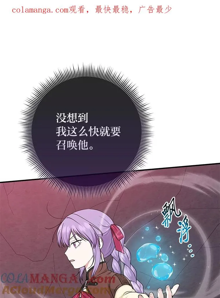 59.乖乖管家被上身 第1页