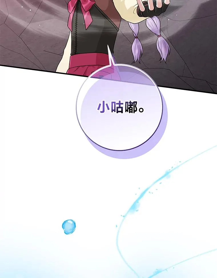59.乖乖管家被上身 第2页