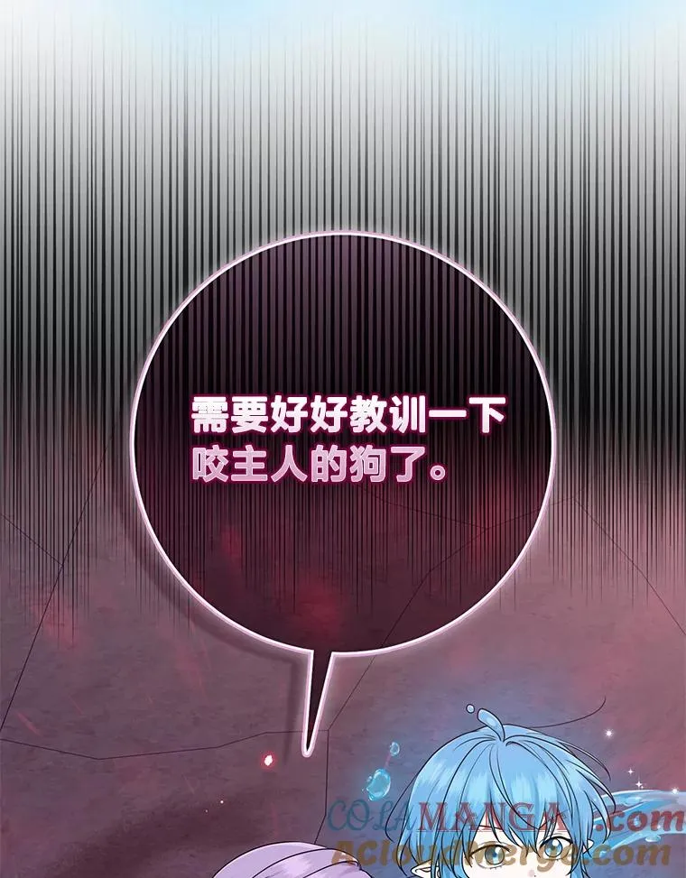 59.乖乖管家被上身 第5页