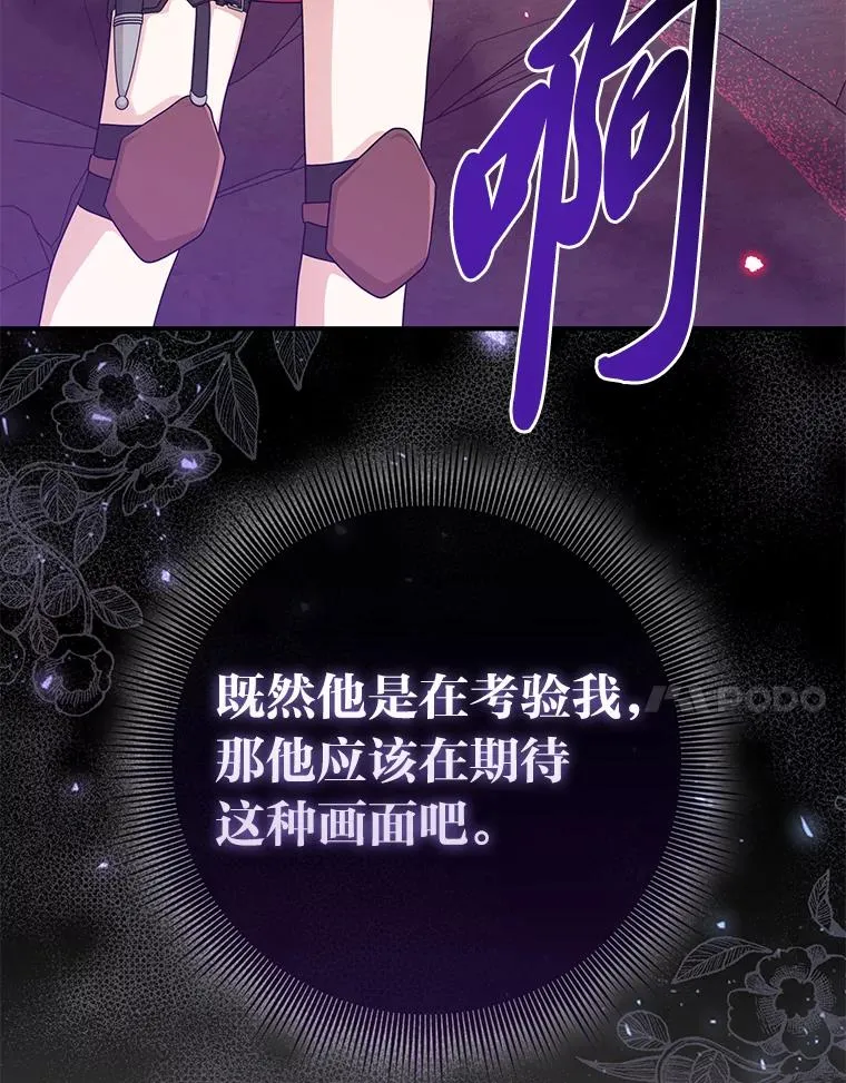 59.乖乖管家被上身 第7页
