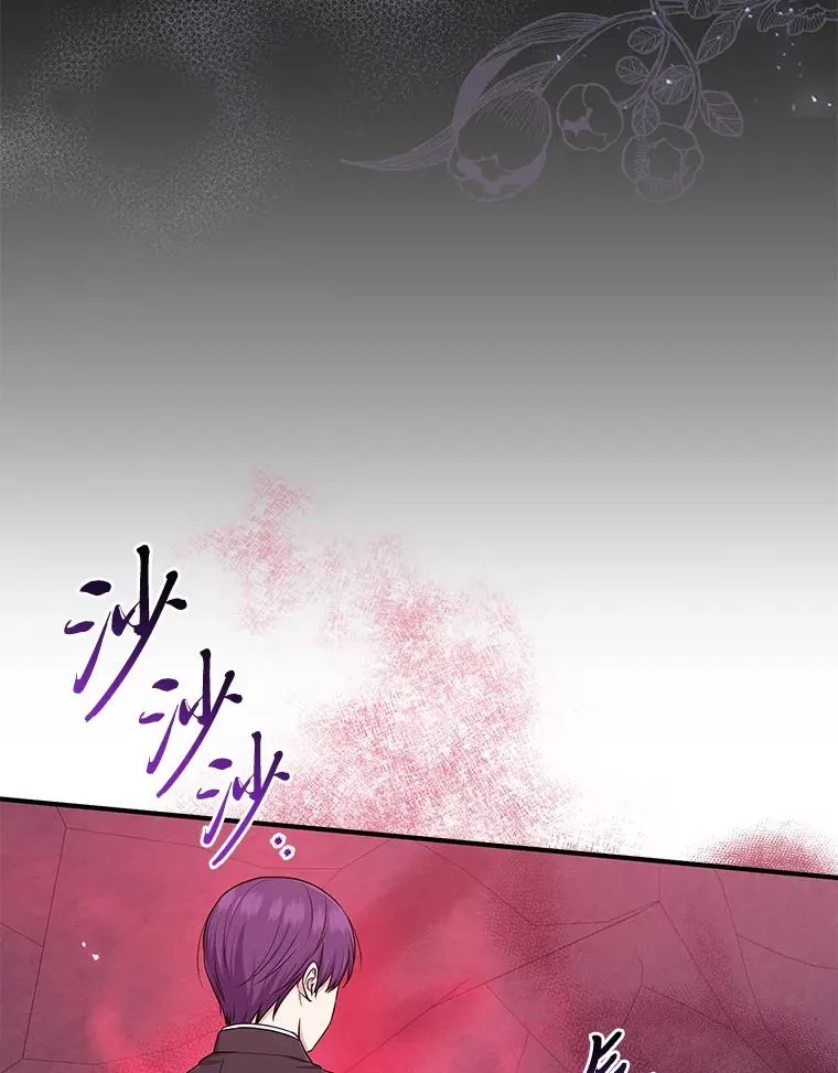 59.乖乖管家被上身 第8页
