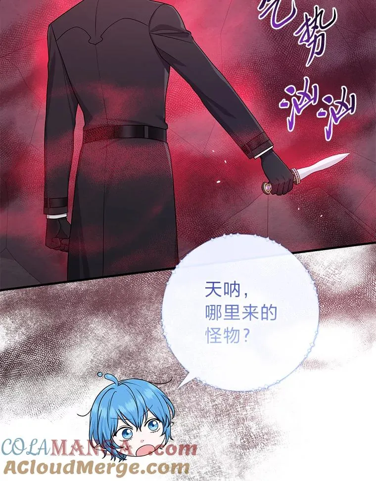 59.乖乖管家被上身 第9页