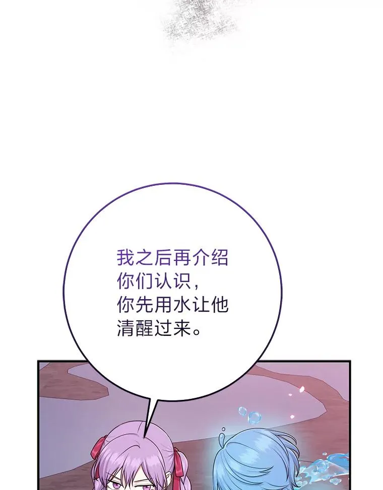 59.乖乖管家被上身 第10页