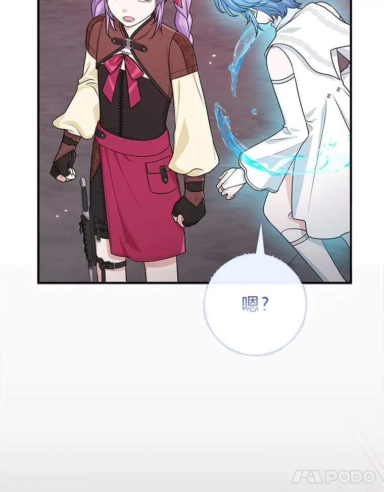 59.乖乖管家被上身 第11页