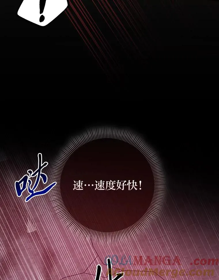 59.乖乖管家被上身 第13页