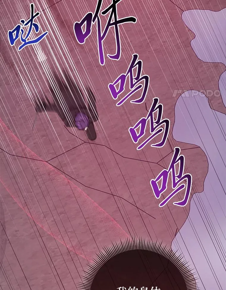 59.乖乖管家被上身 第14页