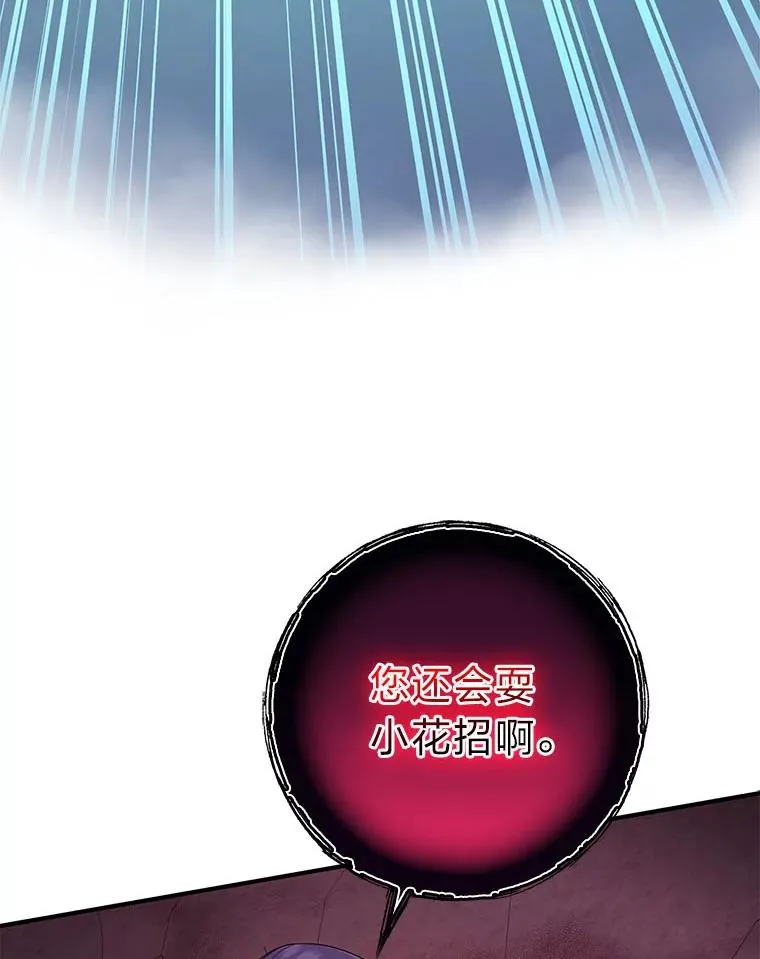 59.乖乖管家被上身 第20页