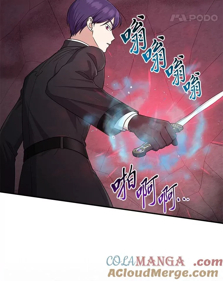 59.乖乖管家被上身 第21页