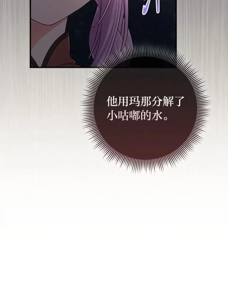 59.乖乖管家被上身 第23页