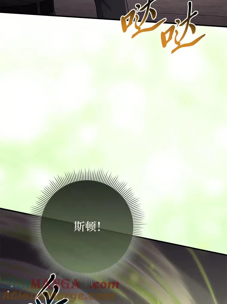 59.乖乖管家被上身 第25页