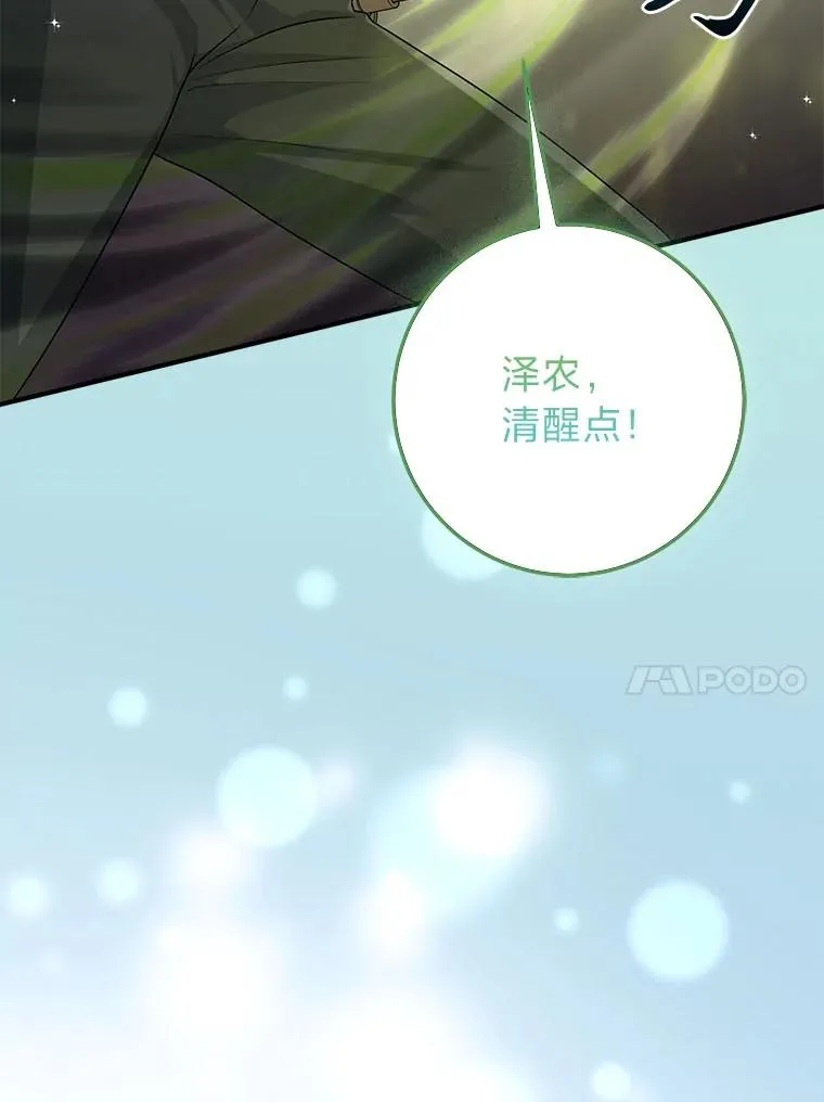 59.乖乖管家被上身 第27页