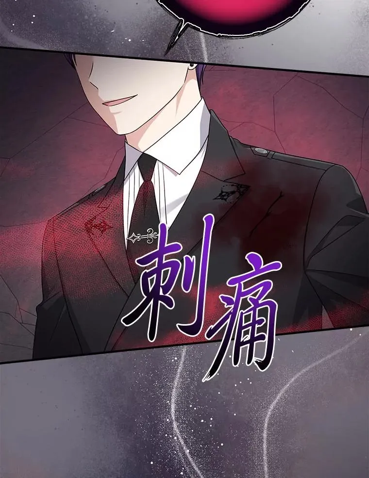 59.乖乖管家被上身 第35页