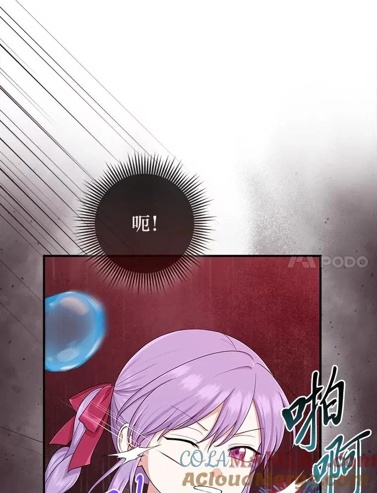 59.乖乖管家被上身 第41页