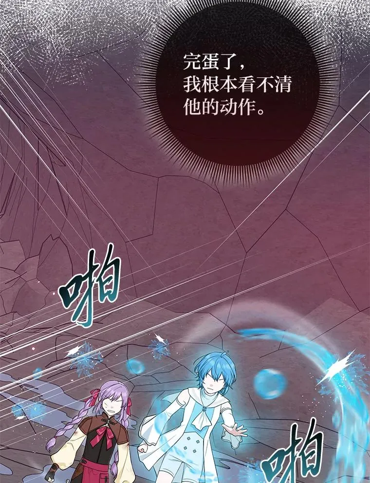 59.乖乖管家被上身 第43页