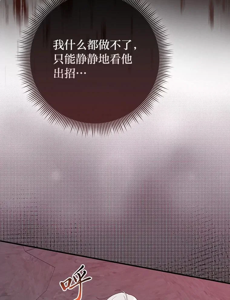 59.乖乖管家被上身 第47页