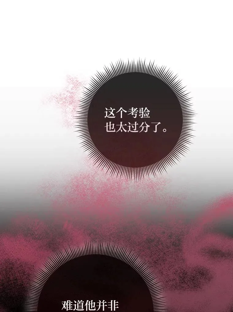 59.乖乖管家被上身 第50页