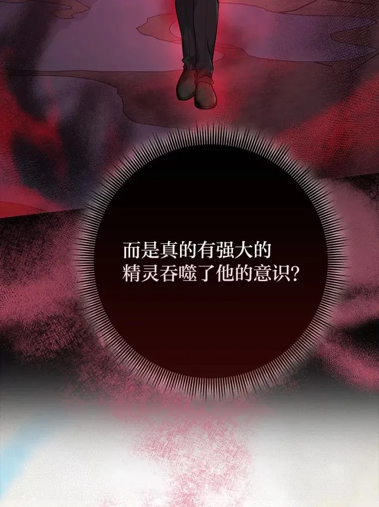 59.乖乖管家被上身 第52页