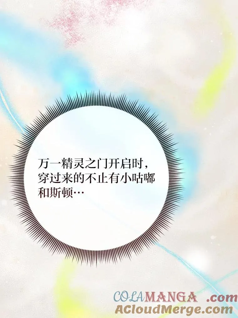 59.乖乖管家被上身 第53页