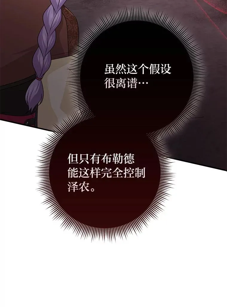 59.乖乖管家被上身 第59页