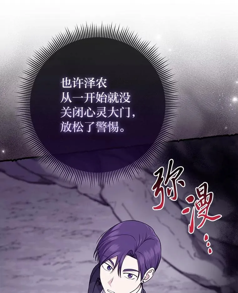 59.乖乖管家被上身 第60页