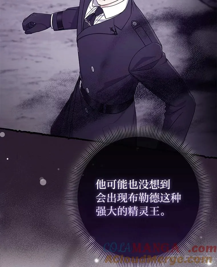 59.乖乖管家被上身 第61页