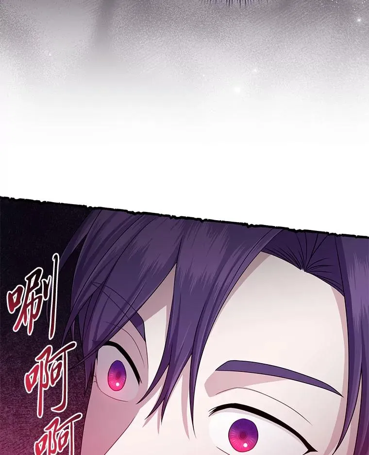 59.乖乖管家被上身 第62页