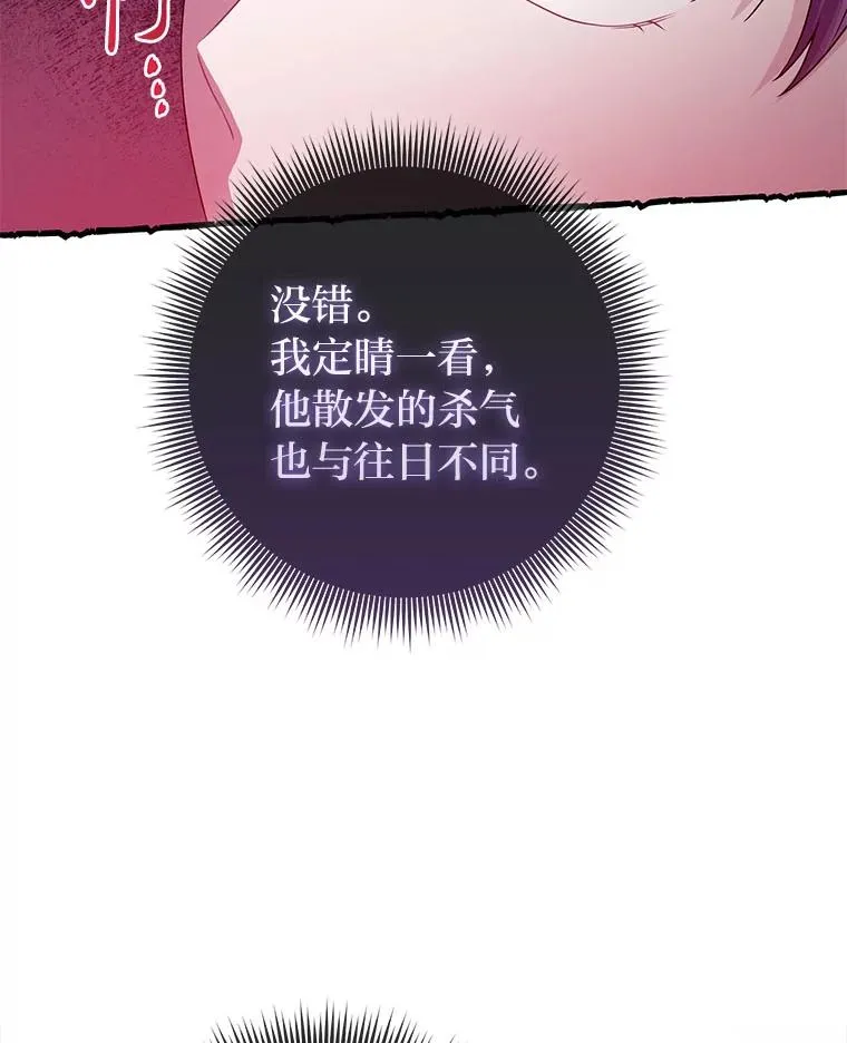 59.乖乖管家被上身 第63页