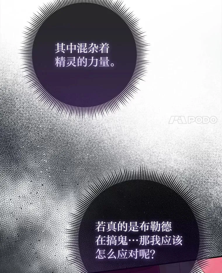 59.乖乖管家被上身 第64页